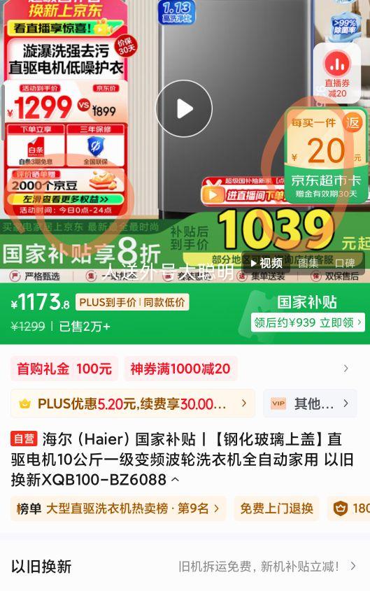 Plus��Ա������ ��ϴ����1.13 ֱ������ϴ�»� 10���� һ����Ƶ �ֻ������ϸ� XQB100-BZ6088�Ż�֤��