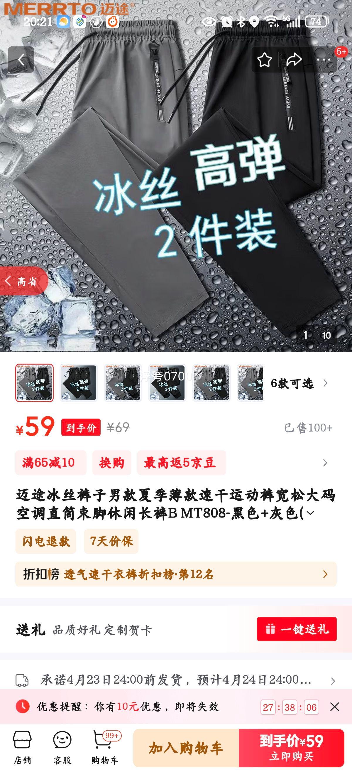 ��;��˿�����п��ļ������ٸ��˶�����ɴ���յ�ֱͲ�������г���B MT808-��ɫ+��ɫ(ƽ�ſ�) 3XL�Ż�֤��