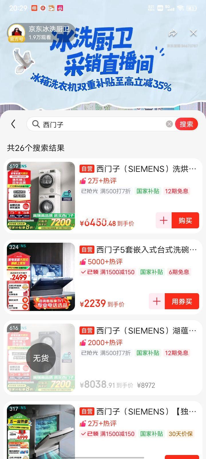 ǰ4Сʱ��PLUS��Ա�������� SIEMENS SJ43EB33KC Ƕ��ʽϴ��� 15�� ��ɫ�Ż�֤��