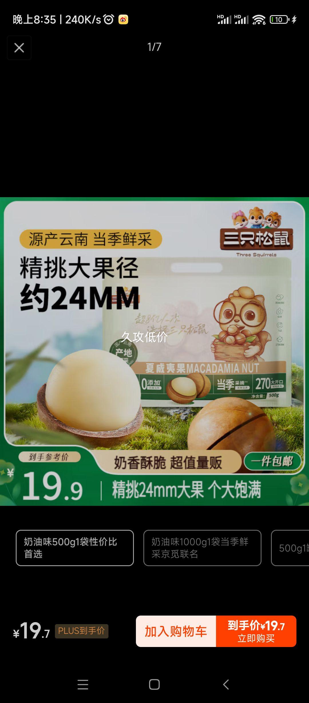 ��ֻ���������Ĺ�500g/�� ������������ɹ�Լ24mm������ʳ���� �Ż�֤��