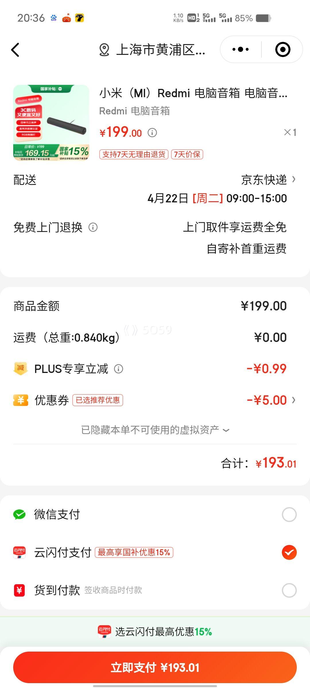 �ٽ��ۡ�΢��С����PLUS��Ա����MI��С��Redmi �������� RGB ��Χ��������˷��Ż�֤��