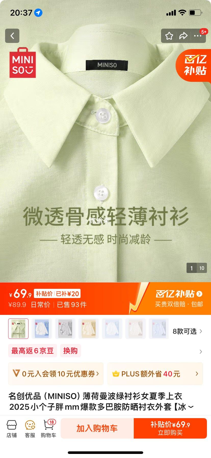 ���ڲ�����������Ʒ��MINISO�����������̳���Ů�ļ�����2025С������mm�����Ͱ���ɹ�������� �����б�ɴ����ޢ��(��ɫ) S �������׷����Ż�֤��