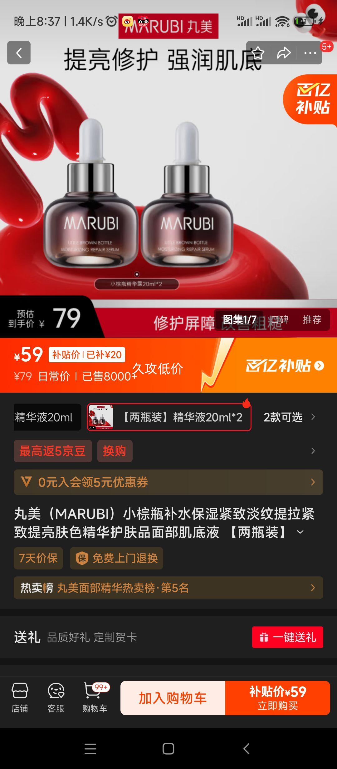 ������MARUBI��С��ƿ��ˮ��ʪ���µ�����������������ɫ��������Ʒ�沿����Һ ����ƿװ������Һ20ml*2�Ż�֤��