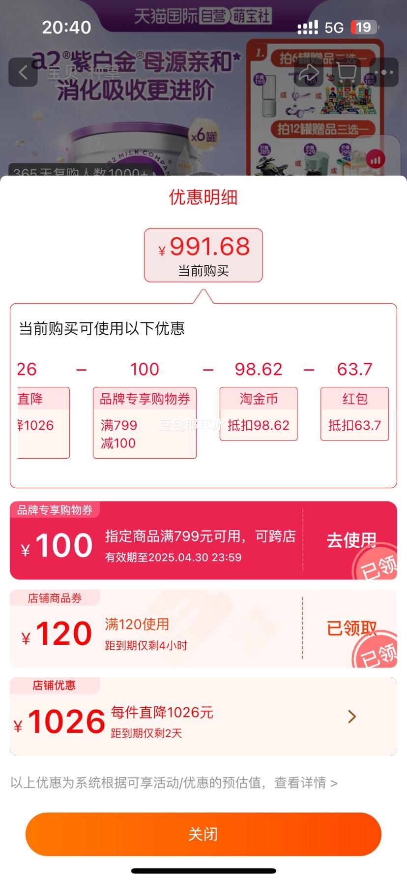 �ٽ��ۣ�a2�����׽�ţ�̷�2��6-12����6���Ż�֤��