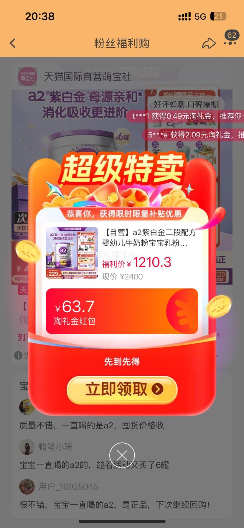 �ٽ��ۣ�a2�����׽�ţ�̷�2��6-12����6���Ż�֤��