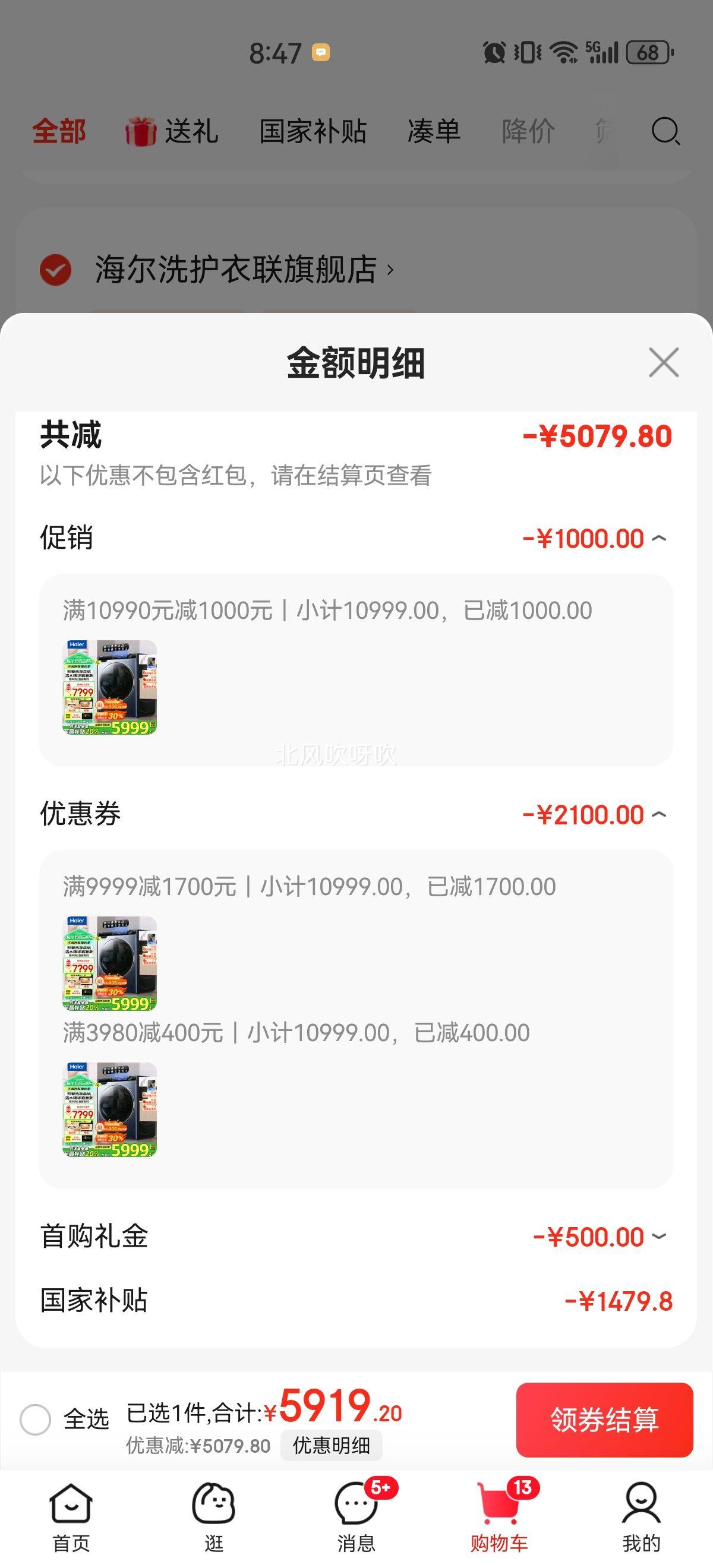 ������Haier��13KG�ȱ�ʽϴ��һ���ֱ��ȫ�Զ���Ͳϴ�»�����ɴ���������ϴ����ϴ�»����� ���Ҳ���20%ϴ�»� ֱ��+�ȱ�+ϴ��+��Ͳ��+����ϴƯ+������+��Ͷ�Ż�֤��