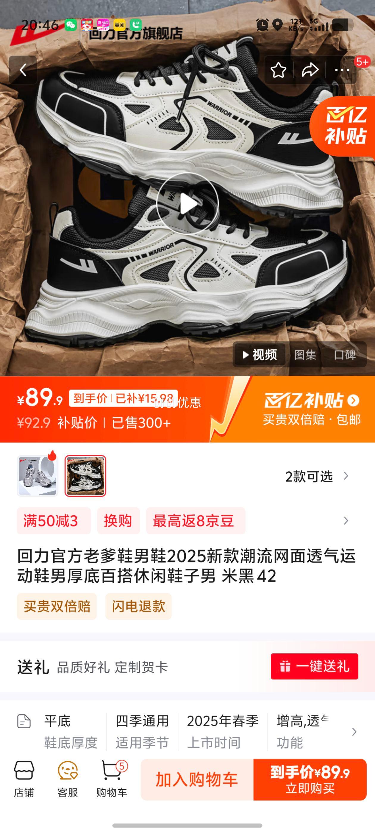 �����ٷ��ϵ�Ь��Ь2025�¿������͸���˶�Ь�к�װٴ�����Ь���� �׺� 42�Ż�֤��