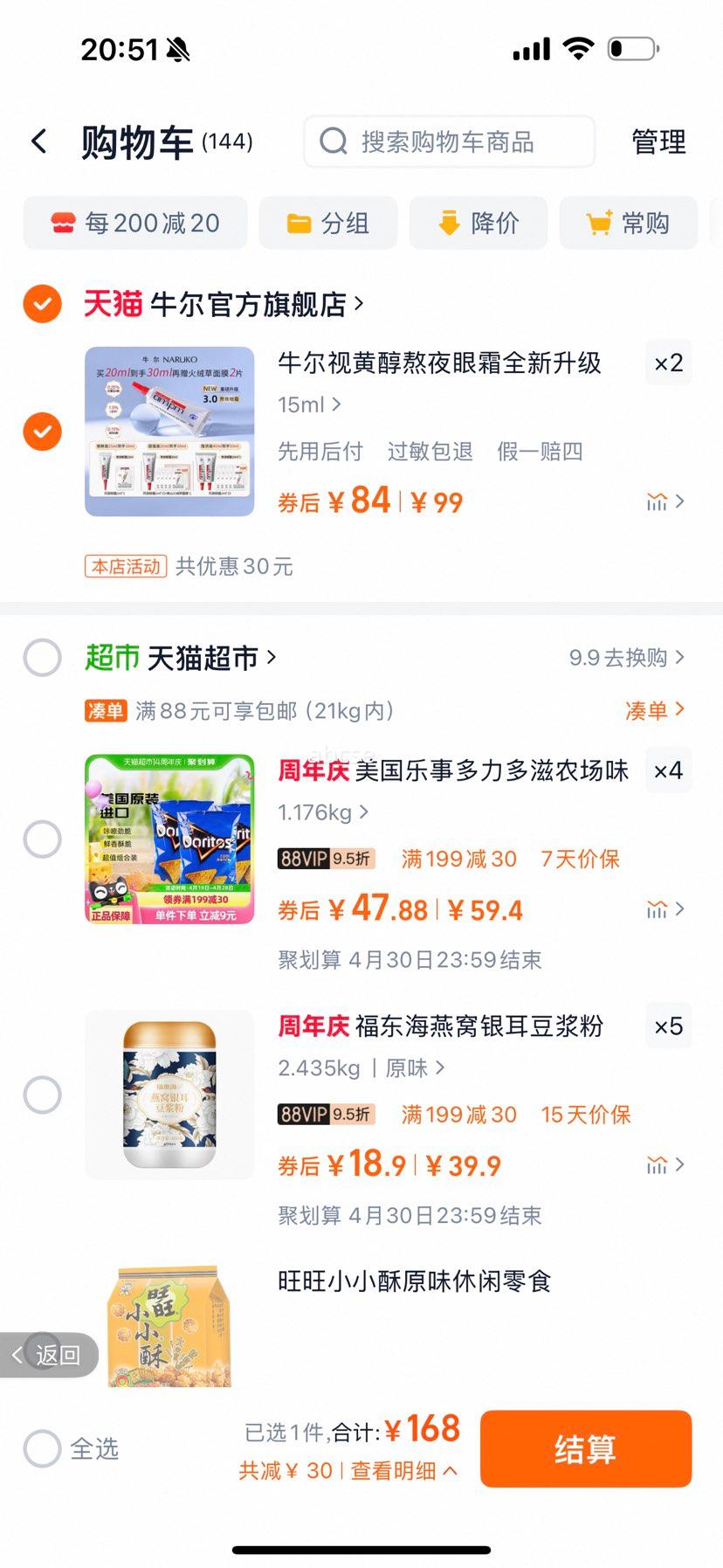 ţ���ӻƴ���ҹ��˪ȫ������3.0 15ml�Ż�֤��