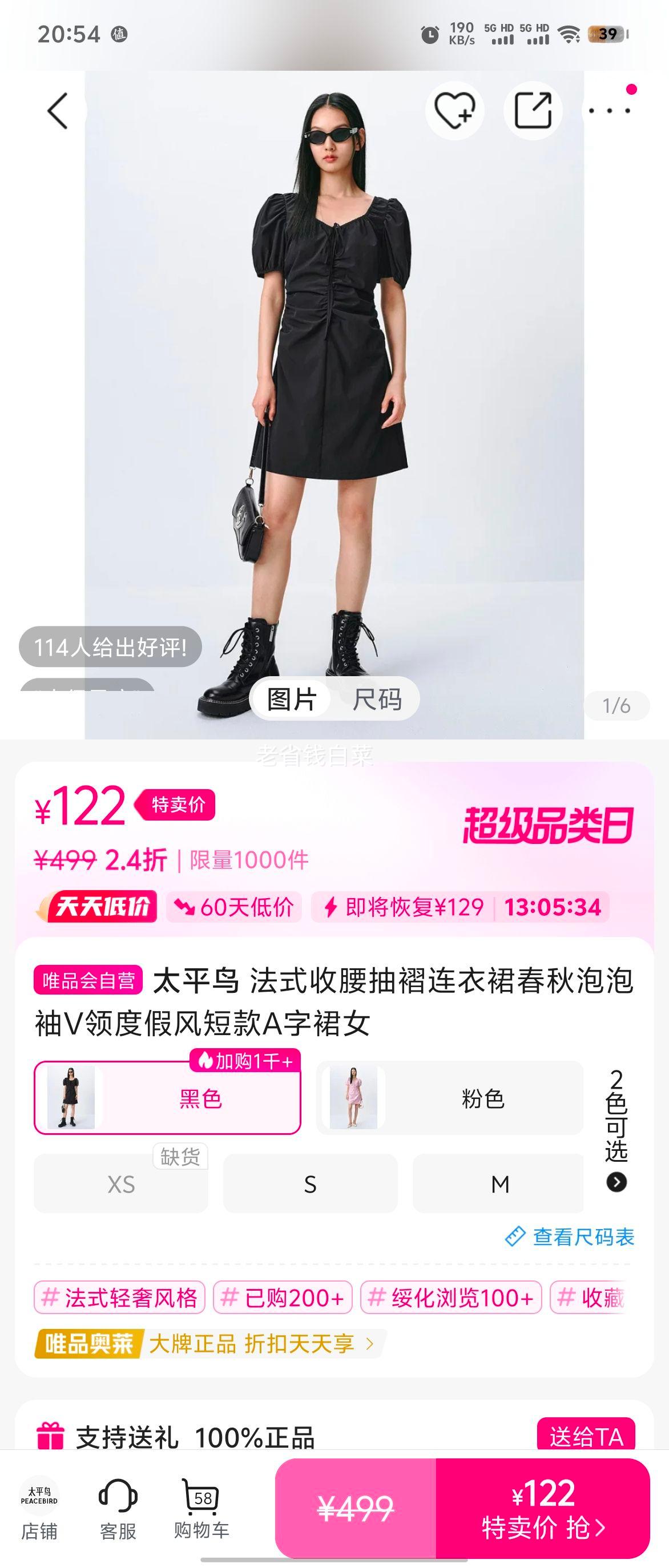 ��ʽ������������ȹ2024����������V��ȼٷ�̿�A��ȹŮ�Ż�֤��