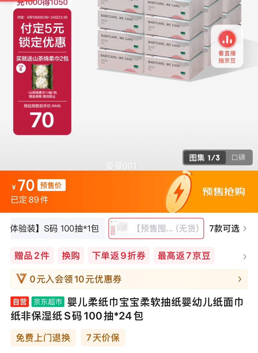 Ӥ����ֽ������������ֽӤ�׶�ֽ���ֽ�Ǳ�ʪֽS��100��*24���Ż�֤��