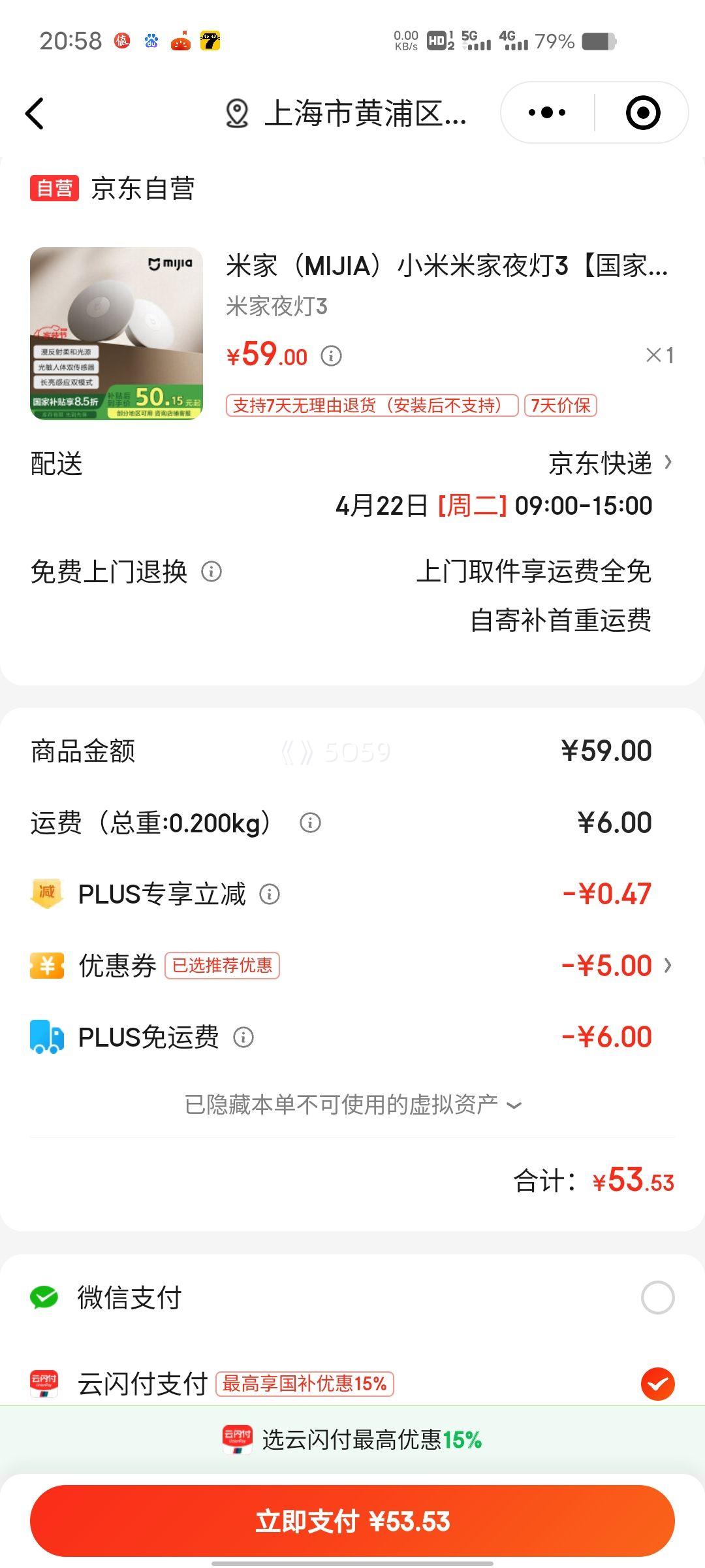 �ٽ��ۡ�΢��С����PLUS��Ա����MIJIA���׼� С��ҹ��3 �Ż�֤��