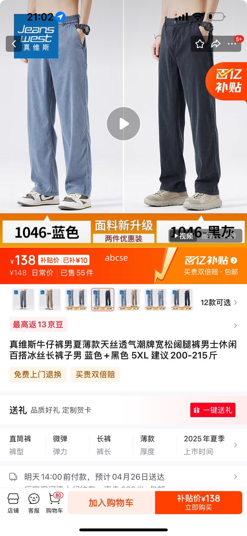 ���ڲ�������ά˹ţ�п����ı�����˿͸�����ƿ������ȿ���ʿ���аٴ��˿�������� ��ɫ+��ɫ 5XL ����200-215���Ż�֤��