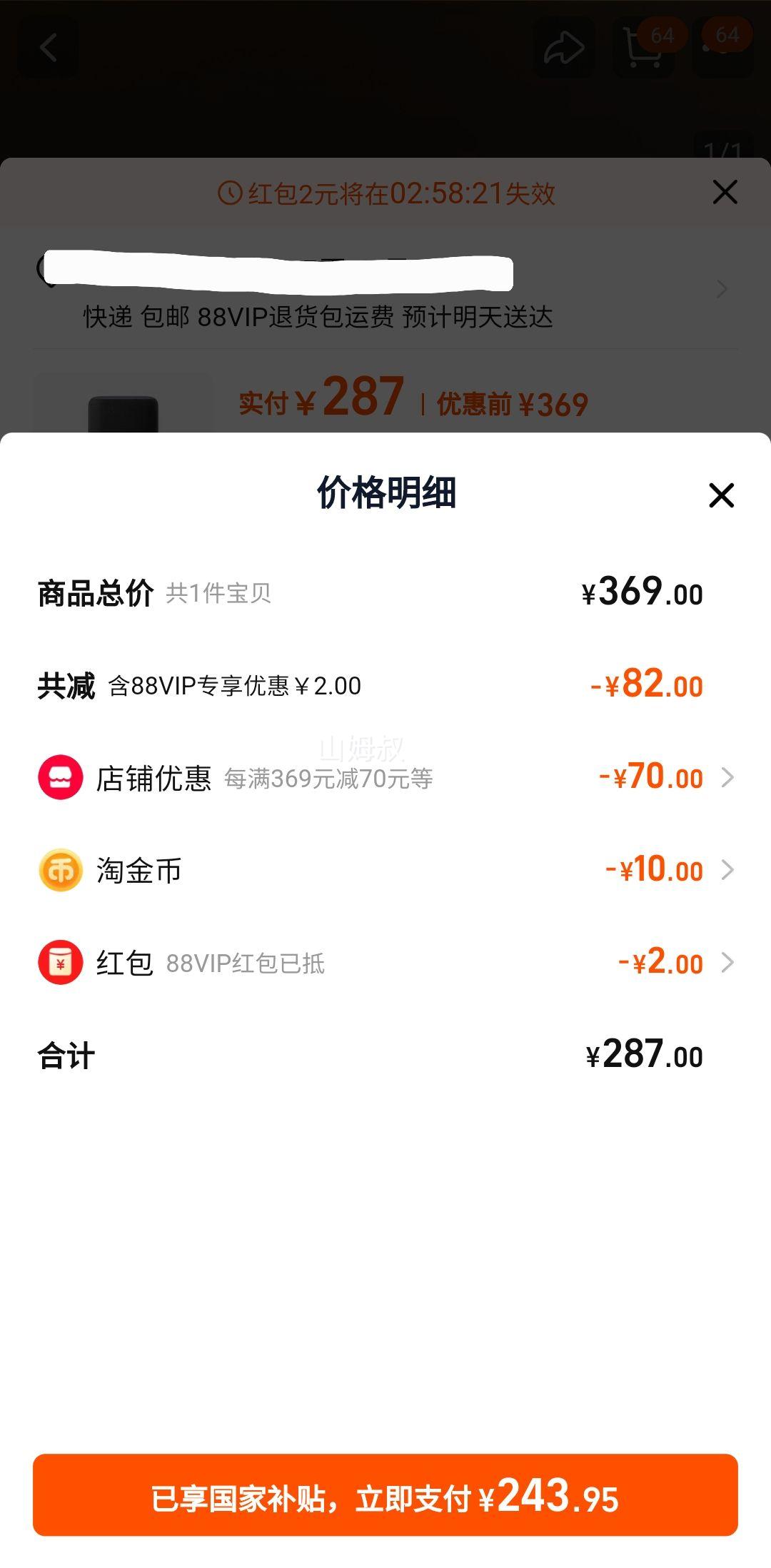 ����������88��Ա��С�� ��������Pro����С��ͬѧ�Ż�֤��