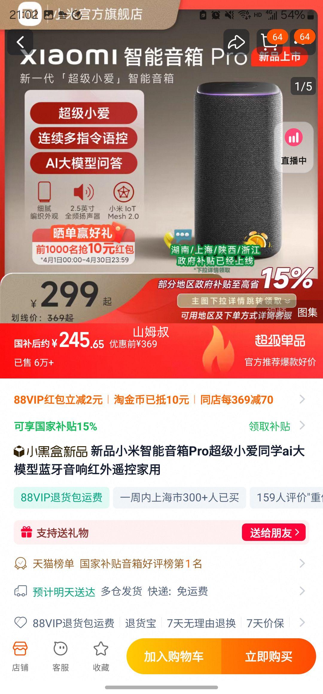 ����������88��Ա��С�� ��������Pro����С��ͬѧ�Ż�֤��