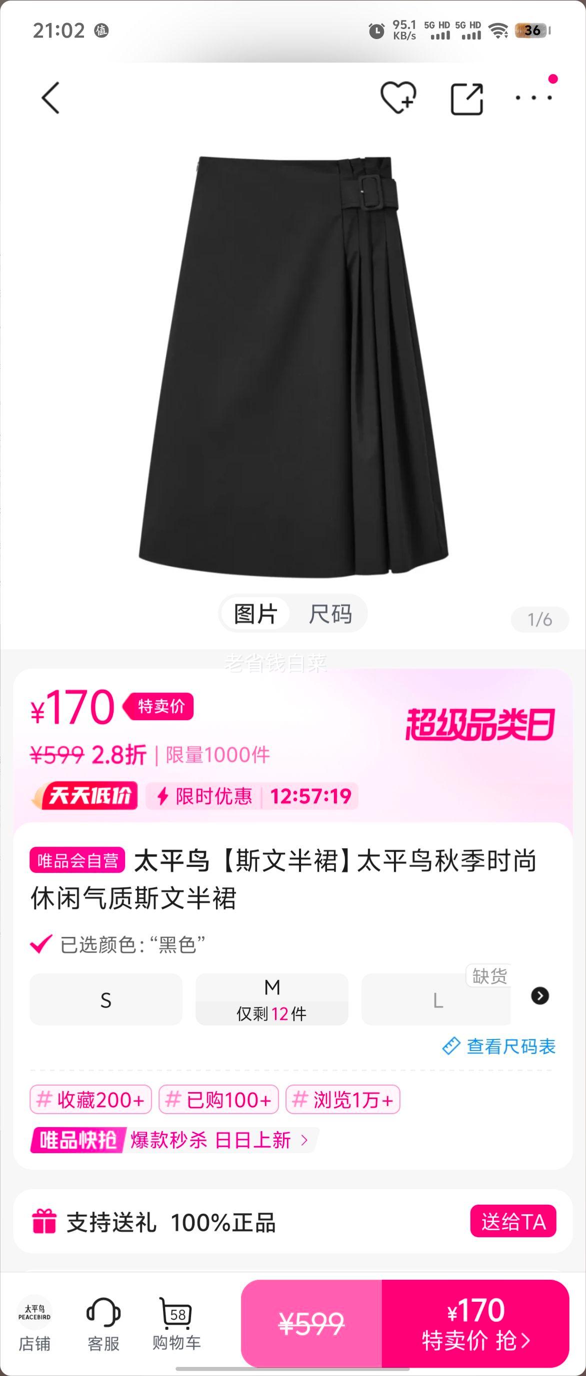 ��˹�İ�ȹ��̫ƽ���＾˹�İ�ȹ�Ż�֤��