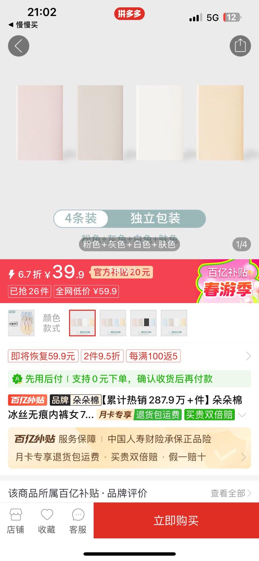 ����ޱ�˿�޺��ڿ�Ů7A�������ٸ�͸���������ļ������٤���ǿ��Ż�֤��