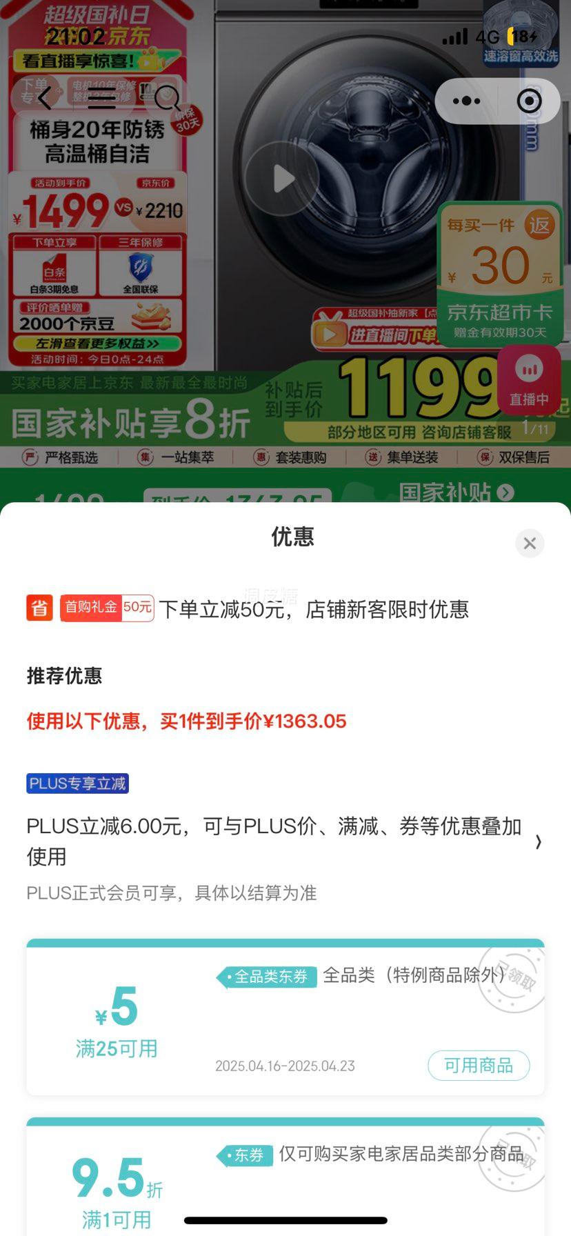 �ٽ��ۡ�plus:������Haier��10������ô�����ȫ�Զ���Ͳϴ�»����ܴ���Чϴһ����Ƶ20������Ծɻ��¹��Ҳ���XQG100-B06�Ż�֤��