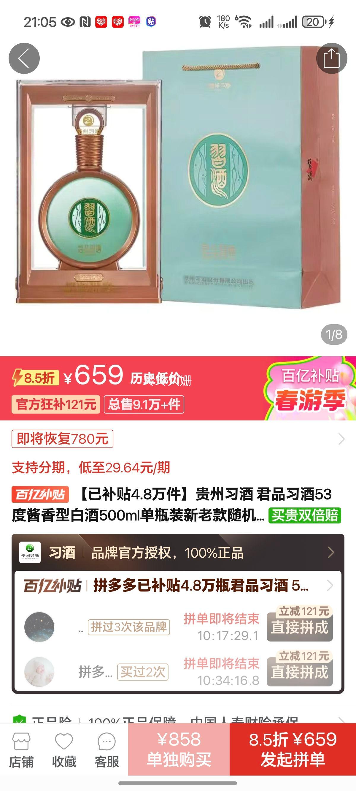 ����ϰ�� ��Ʒϰ��53�Ƚ����Ͱ׾�500ml��ƿװ���Ͽ���������Ż�֤��