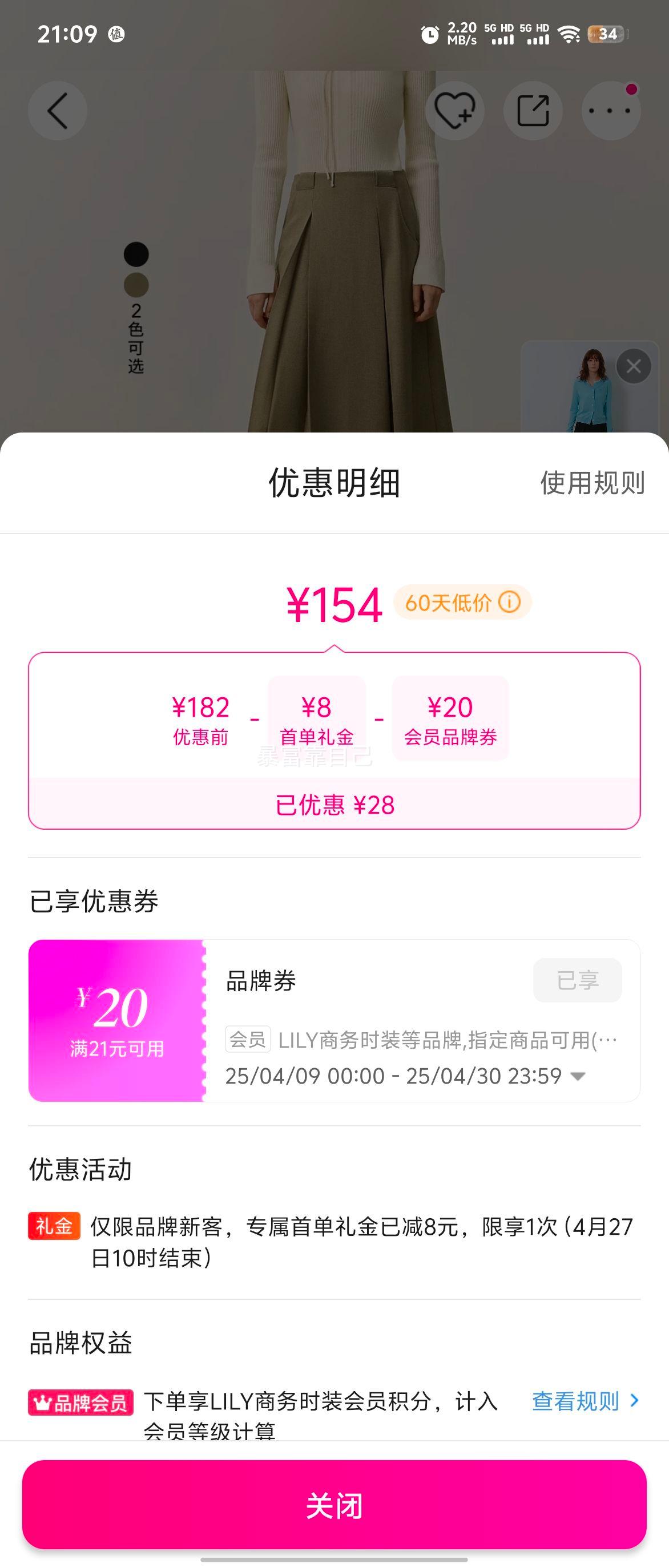 LILY����ʱ�� ��2024�＾����������ʱ��OLͨ�ڰٴ�ѹ��A�����ݰ���ȹ�г�ȹŮ�Ż�֤��