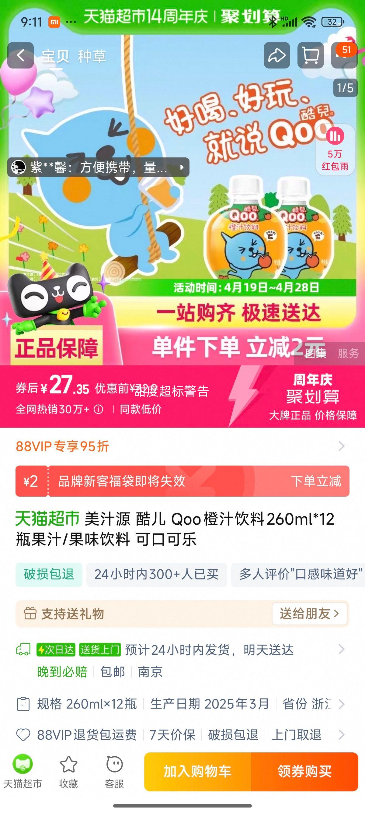 �ɿڿ��ֹ�֭����260ml��12ƿ�Ż�֤��