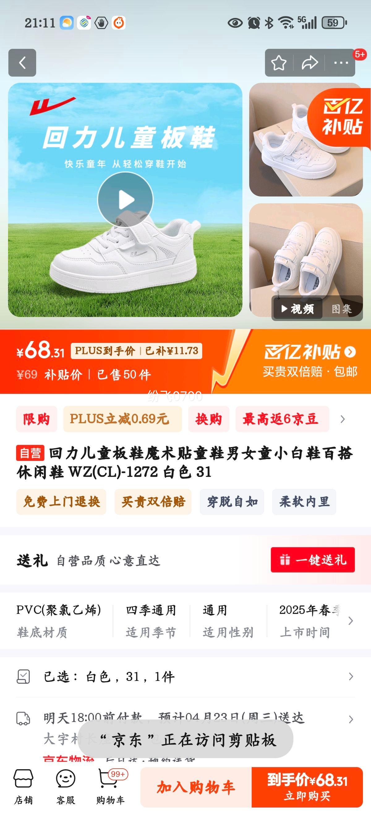 ������ͯ��Ьħ����ͯЬ��ŮͯС��Ь�ٴ�����Ь WZ(CL)-1272 ��ɫ 31�Ż�֤��