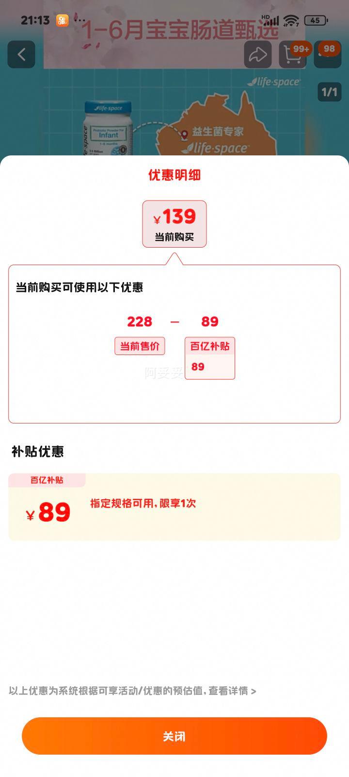 lifespace���޽���Ӥ�׶��������۳�θ60g������˫��˾��Ż�֤��