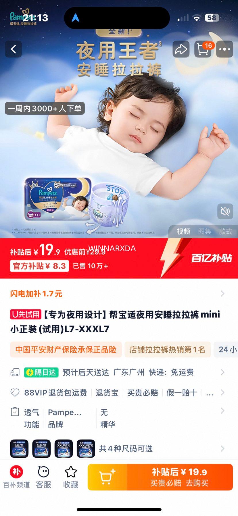 �ﱦ��ҹ�ð�˯������L7-XXXL7�Ż�֤��