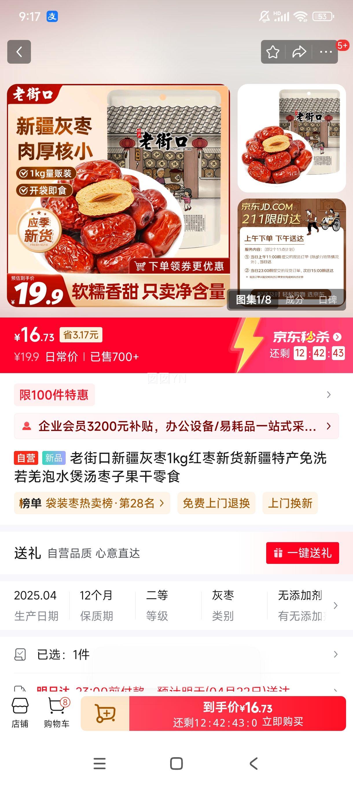 �Ͻֿ��½�����1kg�����»��½��ز���ϴ��Ǽ��ˮ�������ӹ�����ʳ�Ż�֤��