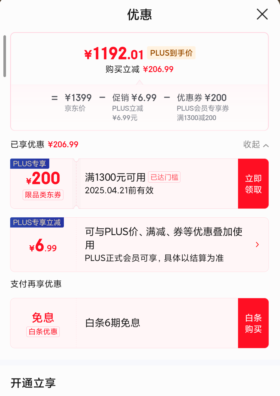 Plus��Ա��Bose SoundLink Flex ���������� II �¿�-ɳ��� �����������ʽ��������/�������Ż�֤��