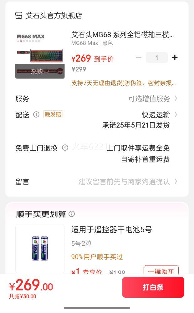 ��ʯͷMG68 ϵ��ȫ��������ģ���ߵ羺��Ϸ���̿��ƻ���е0�����Ȳ��RGB��ҳ������η��Լ MG68 Max ��ɫ�Ż�֤��