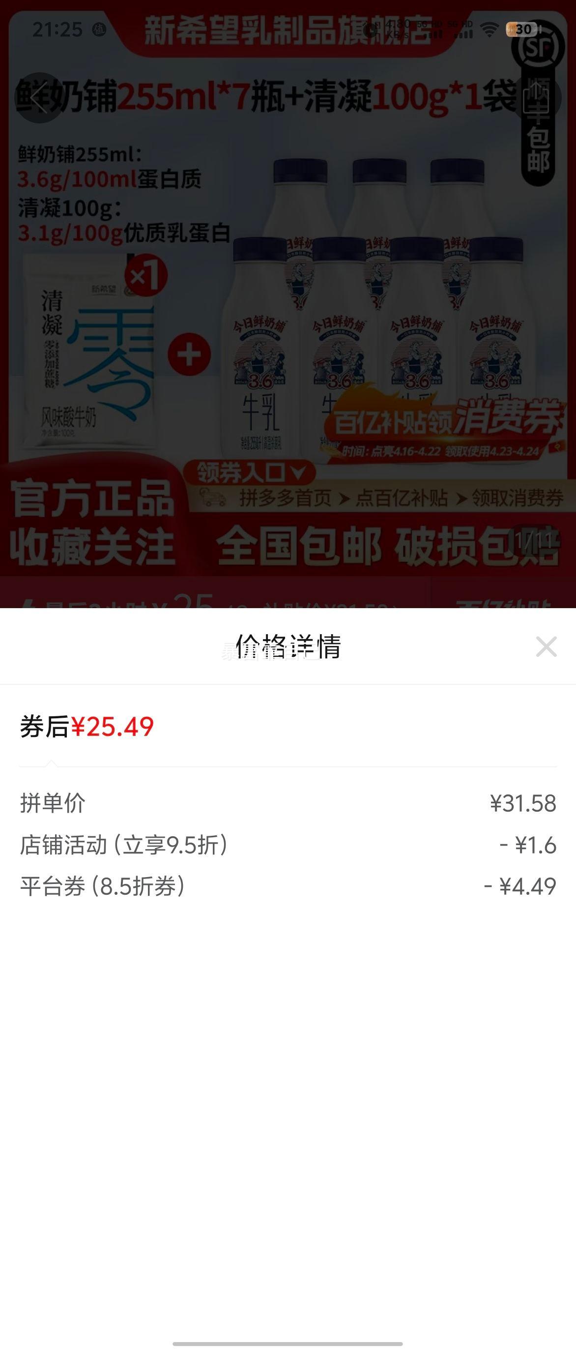 ��˳�᡿��ϣ������������255ml*7ƿ+��������100g*1��װ�������Ż�֤��