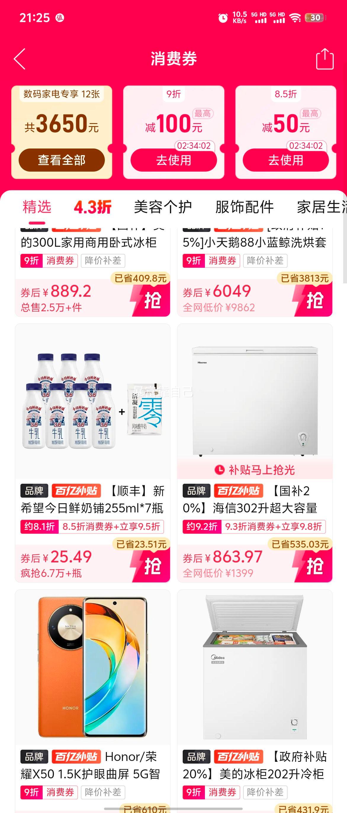 ��˳�᡿��ϣ������������255ml*7ƿ+��������100g*1��װ�������Ż�֤��