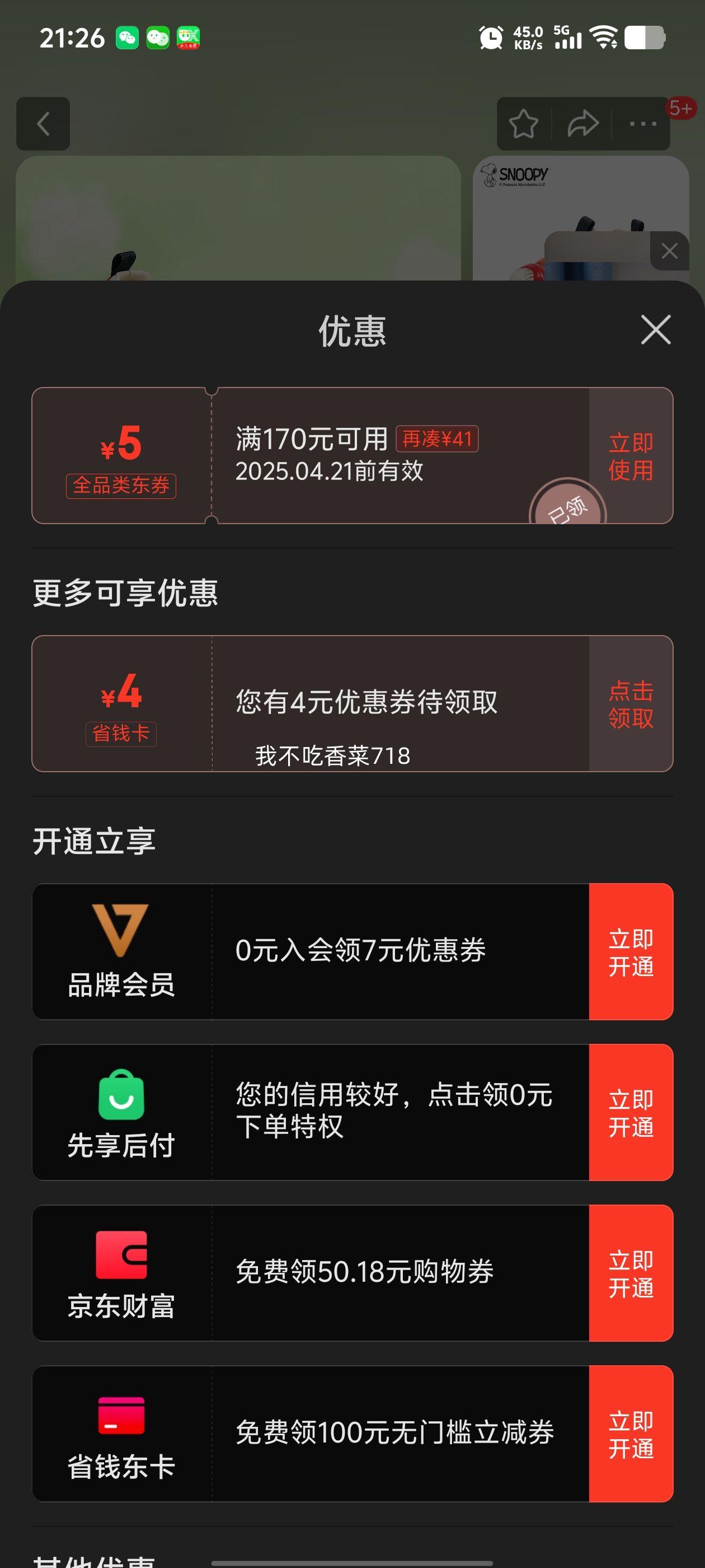 SNOOPY ʷŬ�� ��ͯ����͸��ëë��Ь ��ɫ��ѡ�Ż�֤��