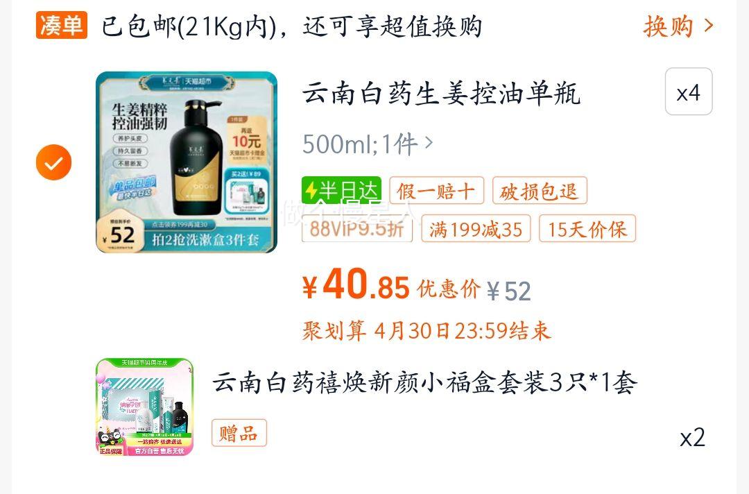 ���ϰ�ҩ��Ԫ����������ϴ��ˮ  500ML�Ż�֤��