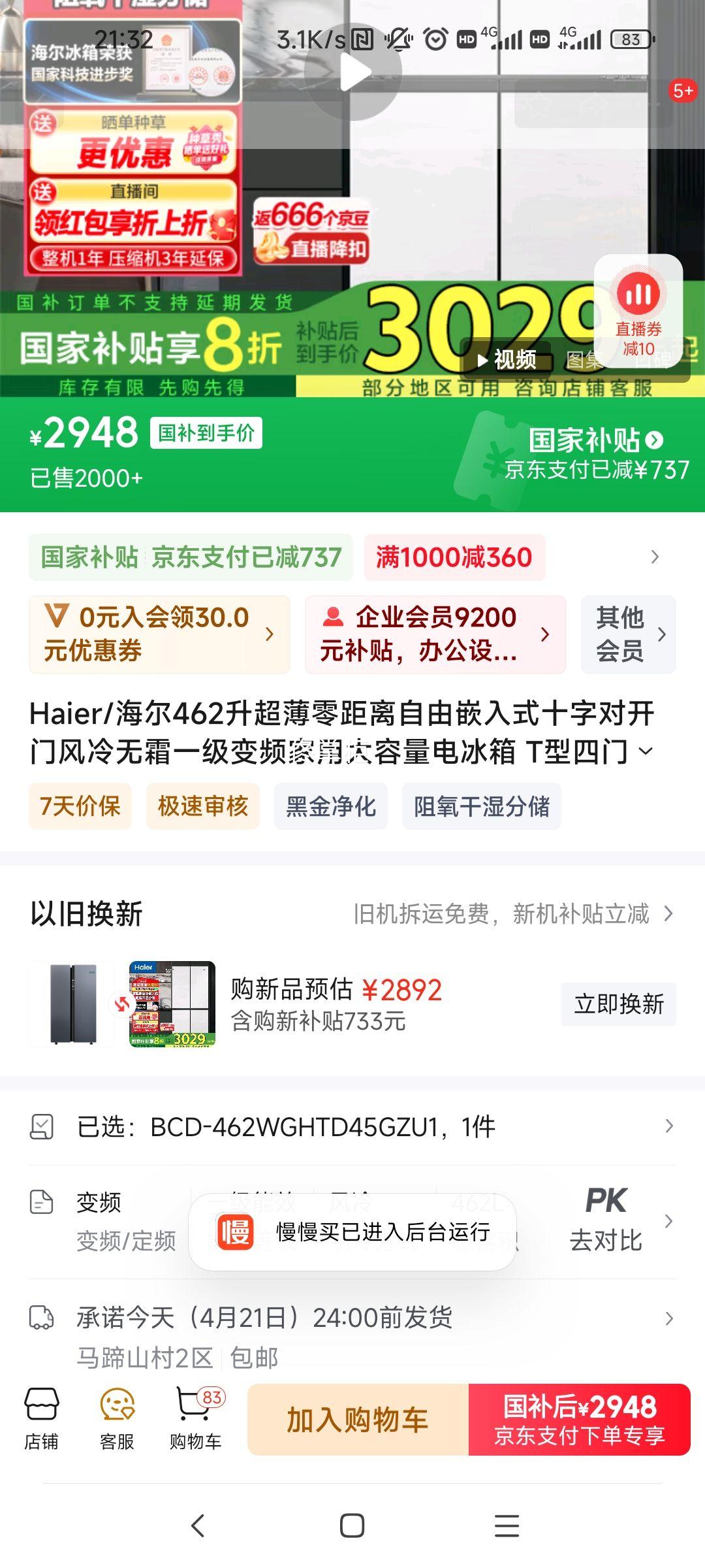 Haier/����462���������������Ƕ��ʽʮ�ֶԿ��ŷ�����˪һ����Ƶ���ô���������� T������ ��ʪ�ִ� BCD-462WGHTD45GZU1�Ż�֤��