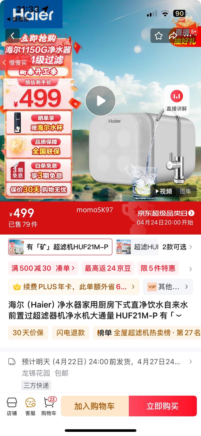 ������Haier����ˮ�����ó�����ʽֱ����ˮ����ˮǰ�ù�����������ˮ����ͨ��HUF21M-P �С��󡹳��˻�HUF21M-P�Ż�֤��