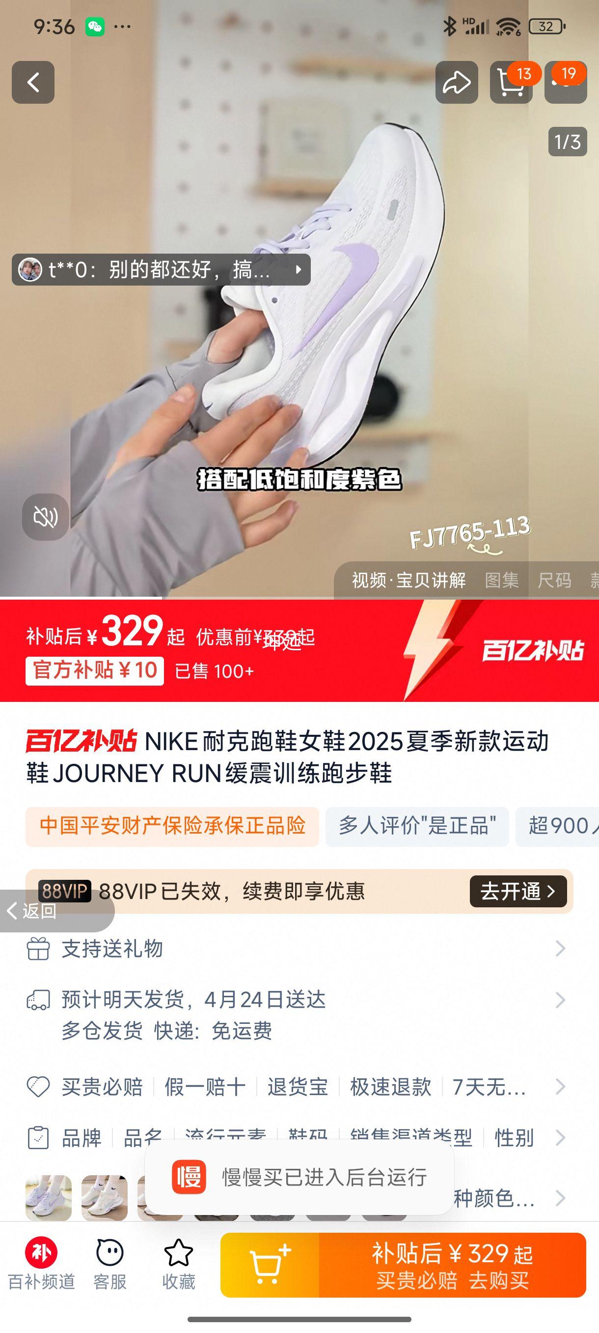 NIKE�Ϳ���ЬŮЬ2025�ļ��¿��˶�ЬJOURNEY RUN����ѵ���ܲ�Ь�Ż�֤��