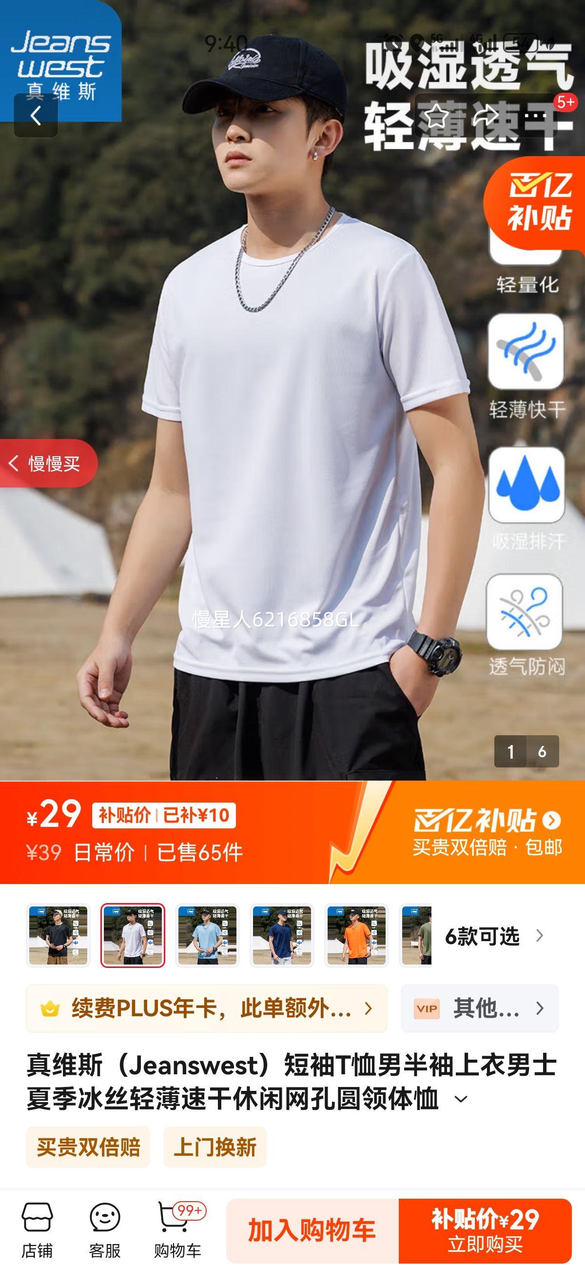 ��ά˹��Jeanswest������T���а���������ʿ�ļ���˿�ᱡ�ٸ���������Բ������ A221-MT-2529-��ɫ XL ������135-145��Ż�֤��