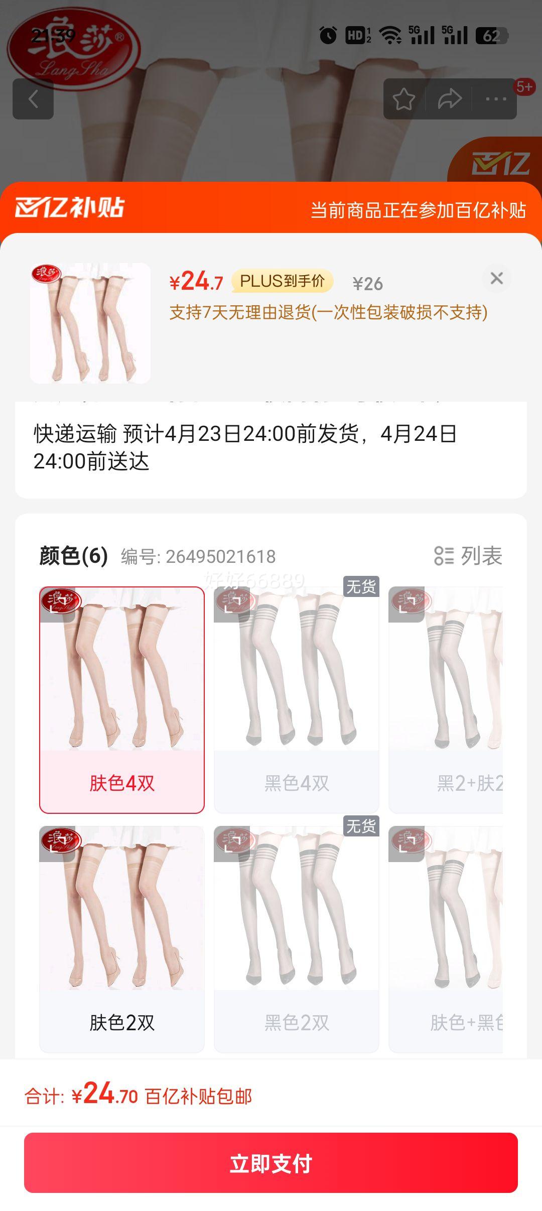 plus����ɯС����Ů�ļ���Ͳ˿��Ů�������ɫ�����г����Ըб����ϥ�� �Ż�֤��