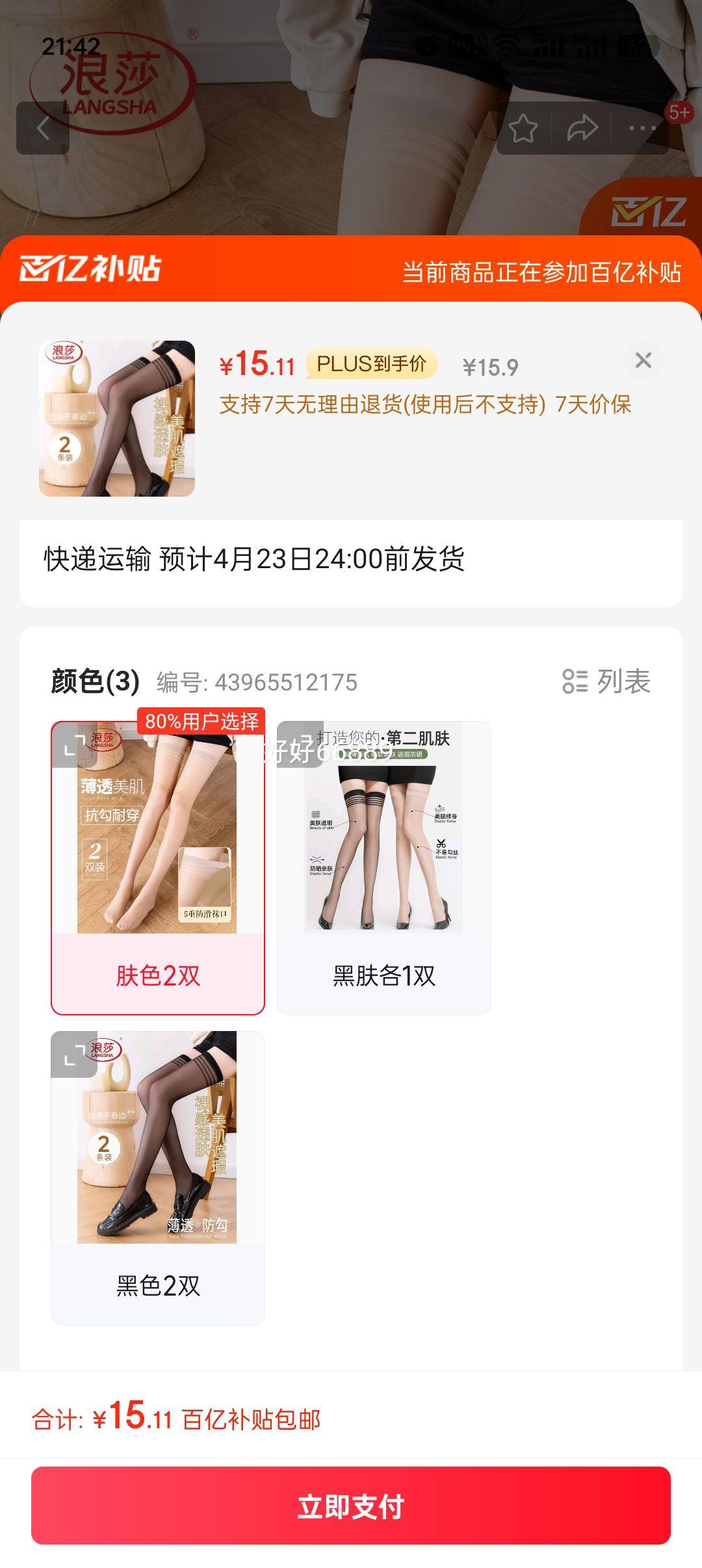 plus����ɯ˿��Ů���Ʒ�������˿������Ͳ�����ɫ�ӳ��������ϥ˿�� �Ż�֤��