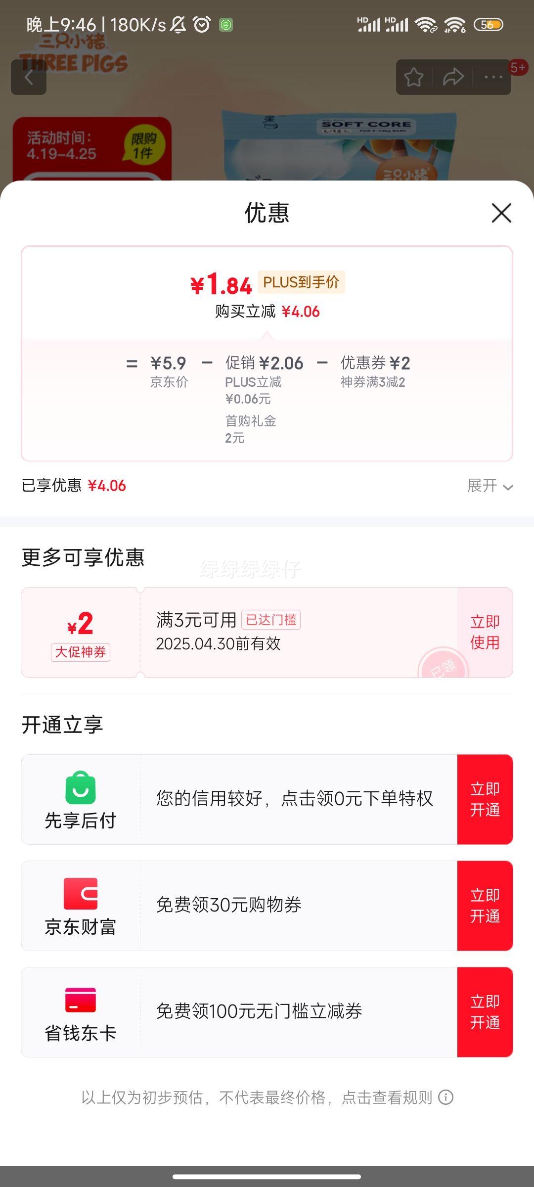 ��ֻС����Thethreepiggy������֮��ҹ�ð�˯Ӥ��������L��12Ƭ(9-14KG)�Ż�֤��