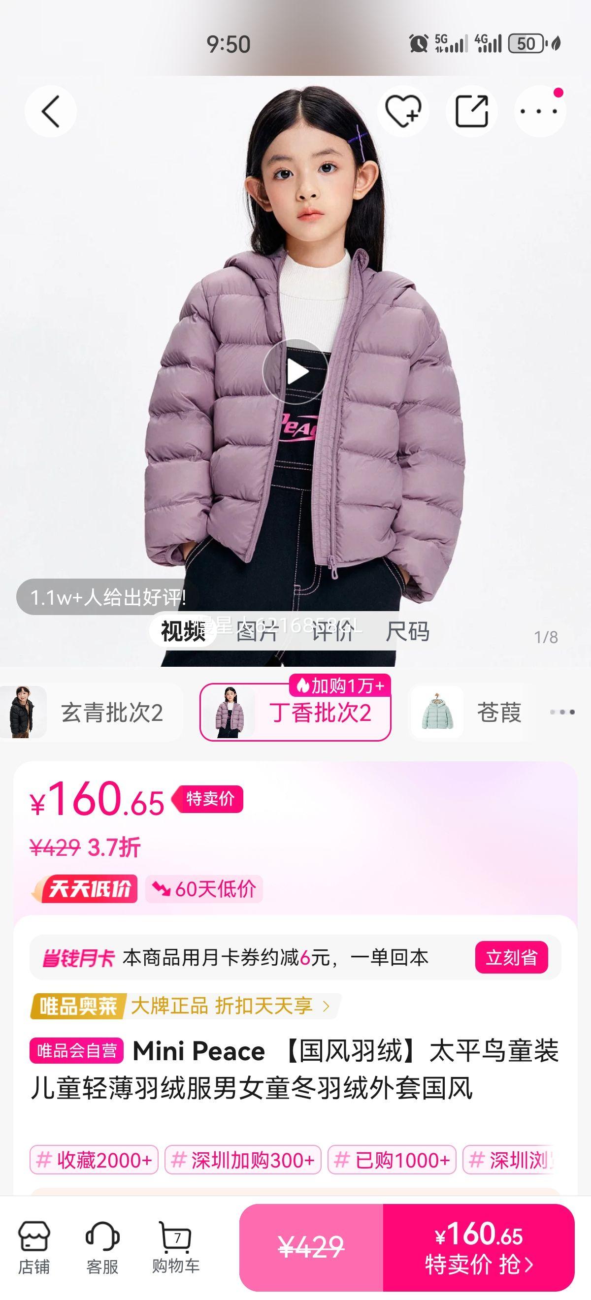 ���������ޡ�̫ƽ��ͯװ��ͯ�ᱡ���޷���Ůͯ���������׹����Ż�֤��