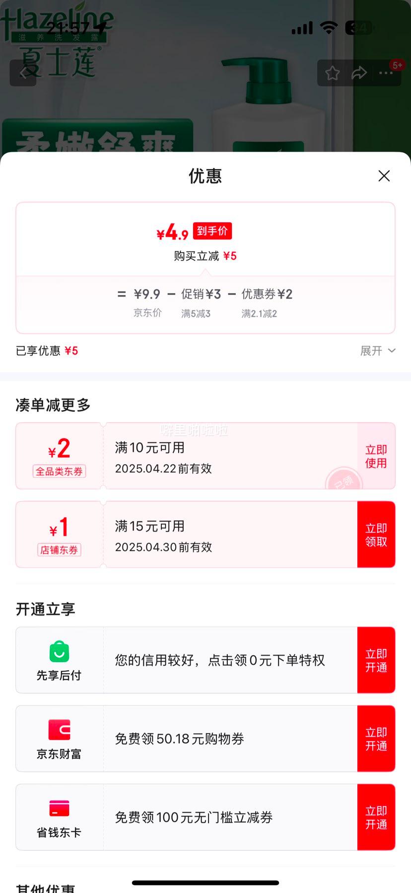 ��ʿ�� ������ԡ¶ 600ml�Ż�֤��