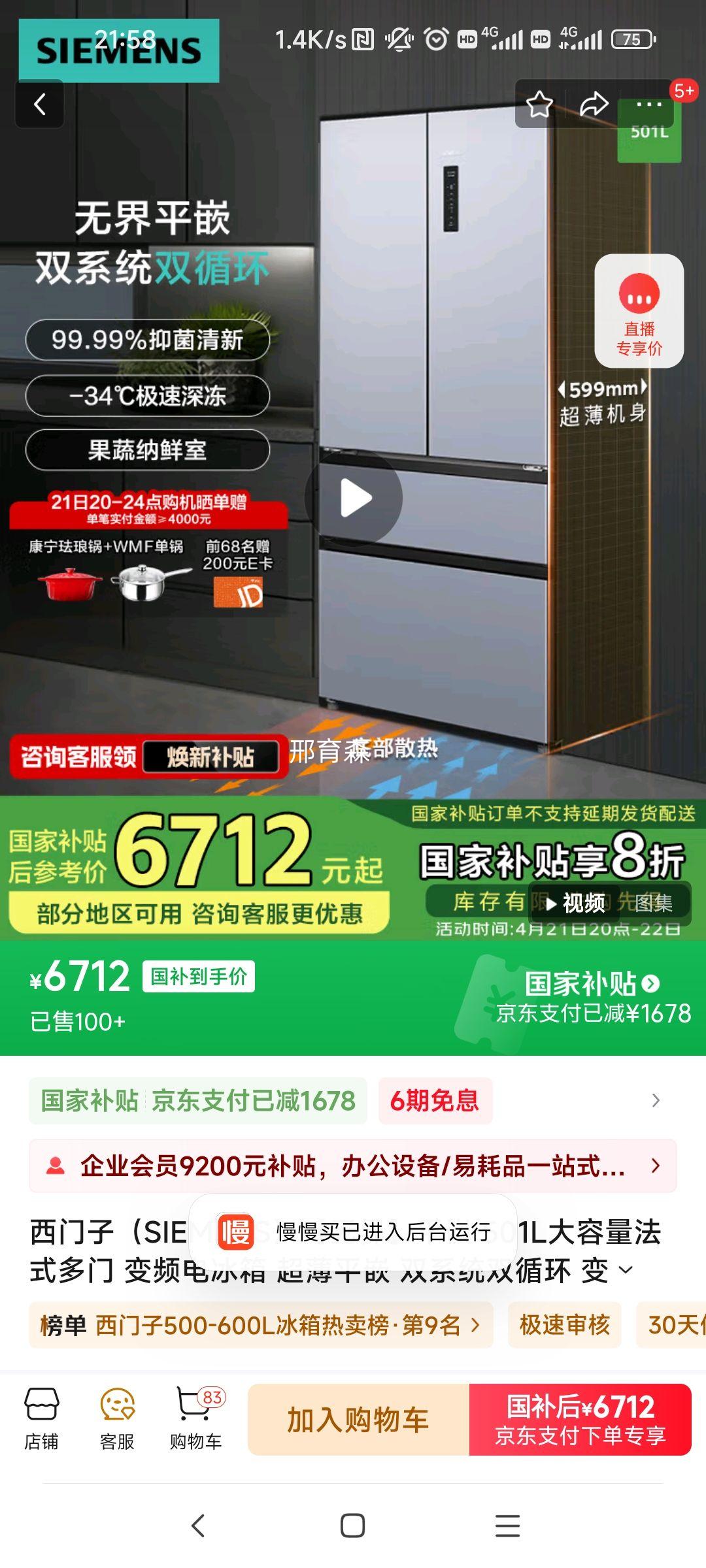 �����ӣ�SIEMENS�����޽硿ƽǶ 501L��������ʽ���� ��Ƶ����� ����ƽǶ ˫ϵͳ˫ѭ�� ���´��� ֧�ֹ��Ҳ��� KF88E1260C�Ż�֤��