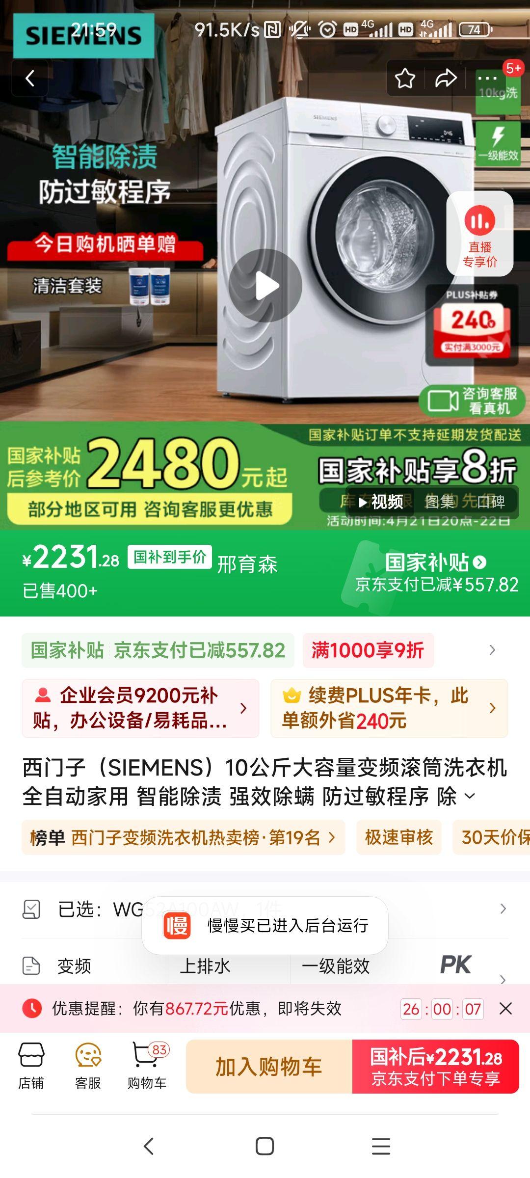 �����ӣ�SIEMENS��10�����������Ƶ��Ͳϴ�»�ȫ�Զ����� ���ܳ��� ǿЧ���� ���������� ����Һϴ ֧�ֹ��Ҳ��� WG52A100AW�Ż�֤��