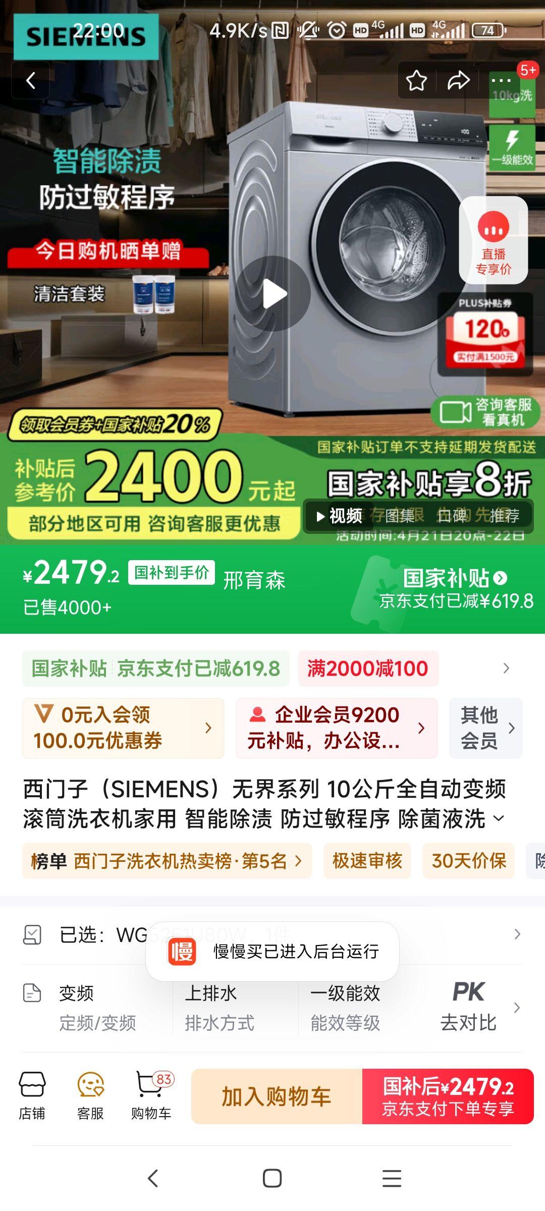 �����ӣ�SIEMENS���޽�ϵ�� 10����ȫ�Զ���Ƶ��Ͳϴ�»����� ���ܳ��� ���������� ����Һϴ  ֧�ֹ��Ҳ��� WG52E1U80W�Ż�֤��