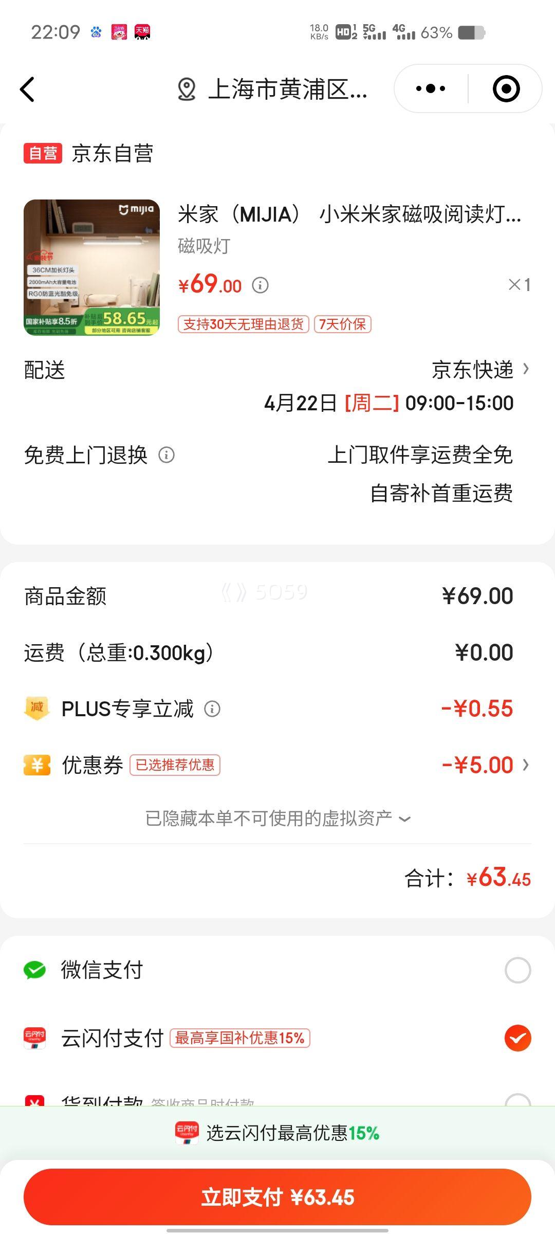 �ٽ��ۡ�΢��С����PLUS��Ա����MIJIA�� �׼� С�״����Ķ����Ż�֤��