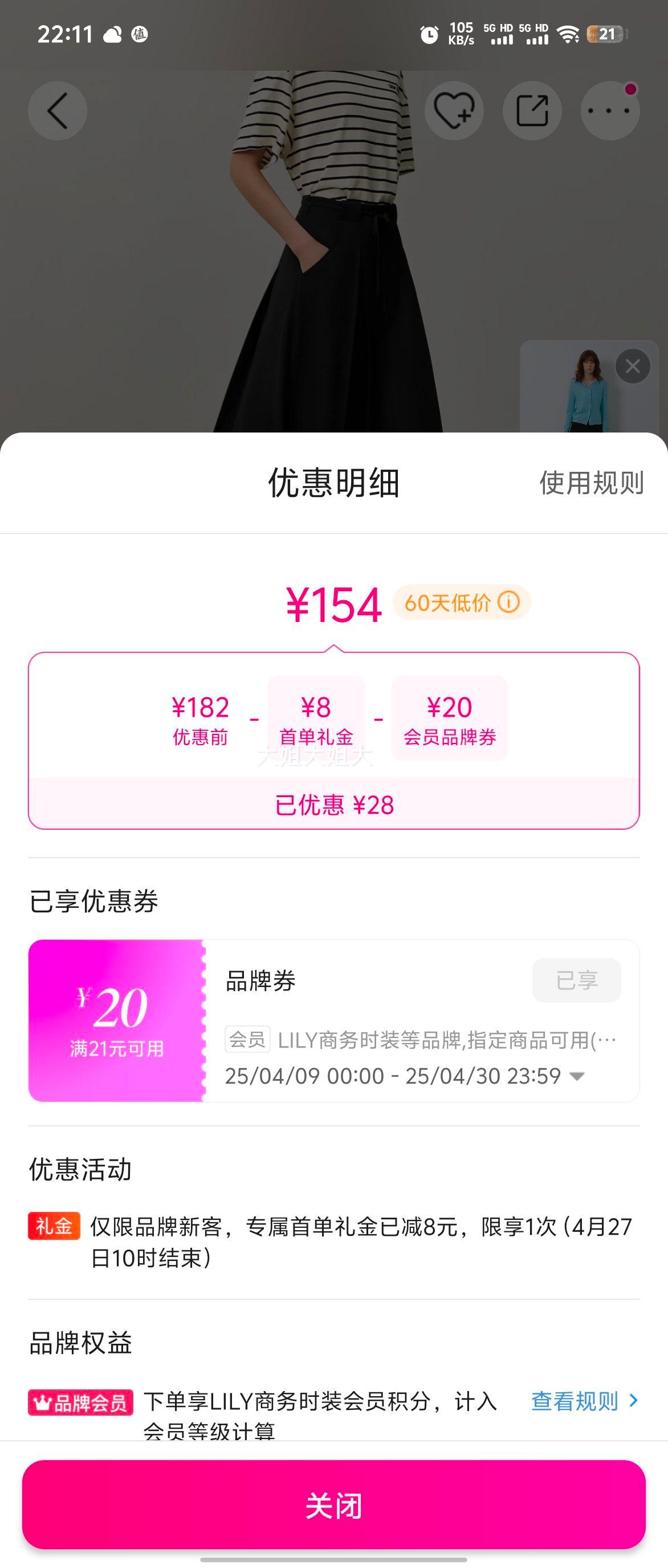 ��2024��������������ʱ��OLͨ�ڰٴ�ѹ��A�����ݰ���ȹ�г�ȹŮ�Ż�֤��