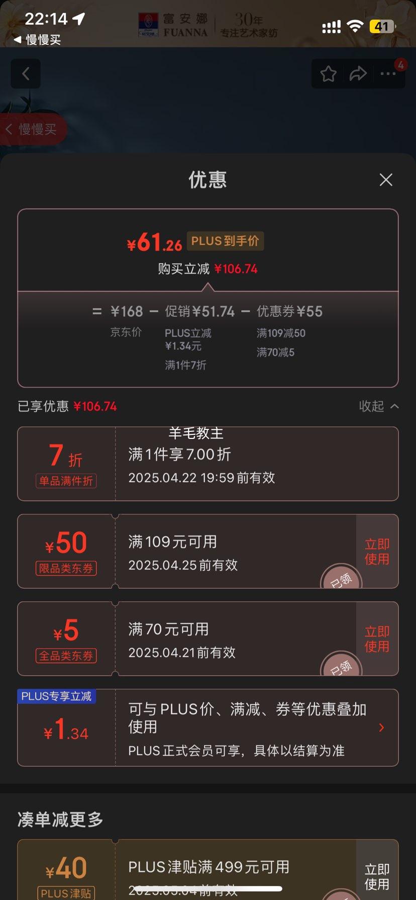 �����򣺸����� ��ϯ ��˿ϯ1.5x2�� ���۵��������Ż�֤��