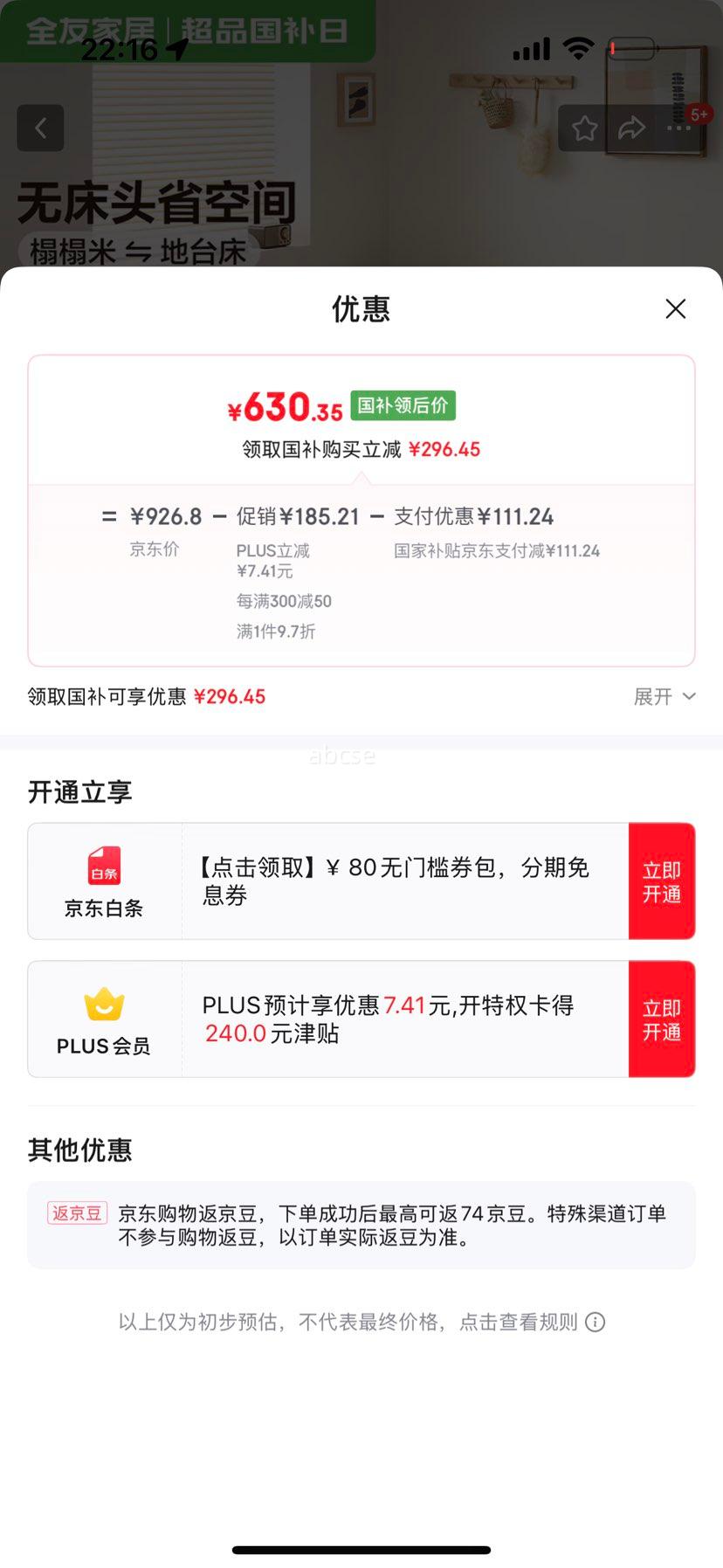 plus��Ա��ȫ�ѼҾ�ԭľ���̨��С���������޴�ͷ����1.5�״��Ӵ�����ϼҾ� ��ԭľɫ������ 1.8���Ż�֤��